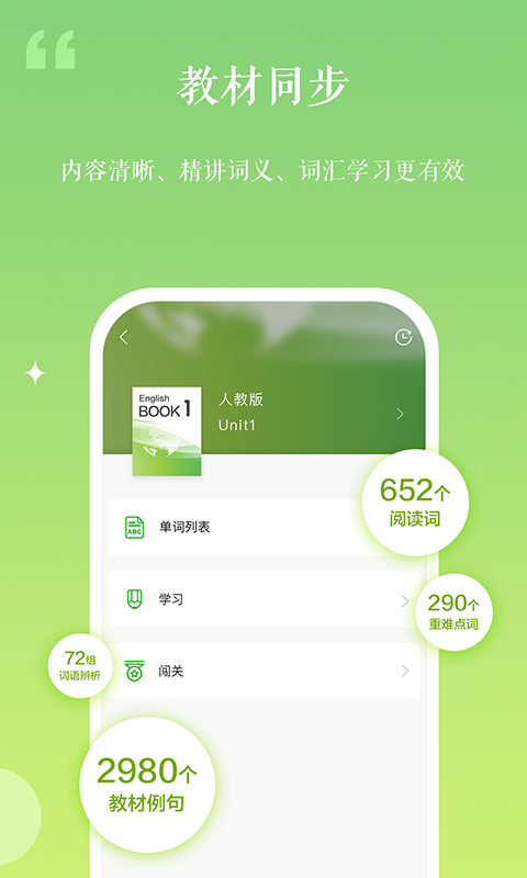 维词v3.0.3截图4