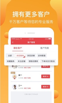 到家商家版截圖