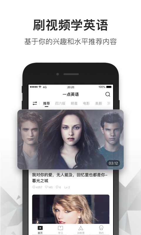 一点英语v3.5.2截图1