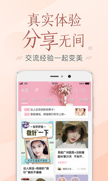 悅美微整形截圖
