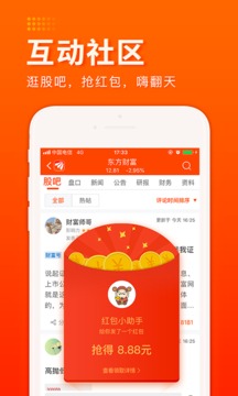 財(cái)經(jīng)股票頭條截圖