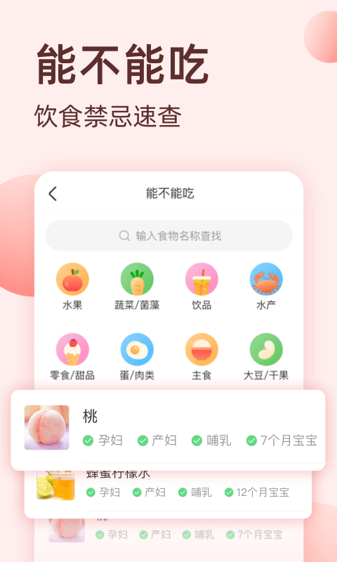 柚宝宝v5.0截图1