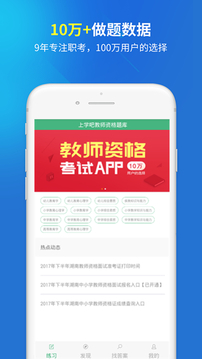 教師資格證截圖