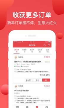 到家商家版截圖