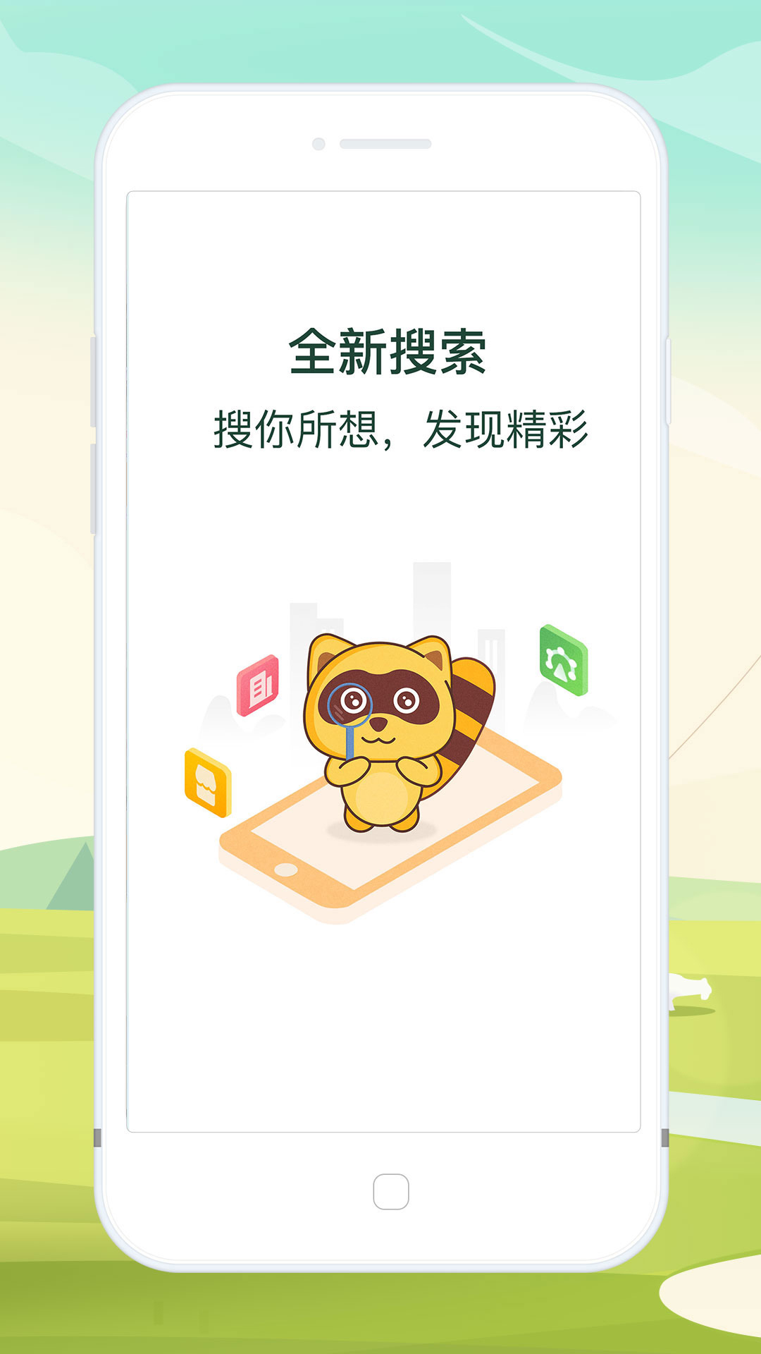 親子周末截圖預(yù)覽