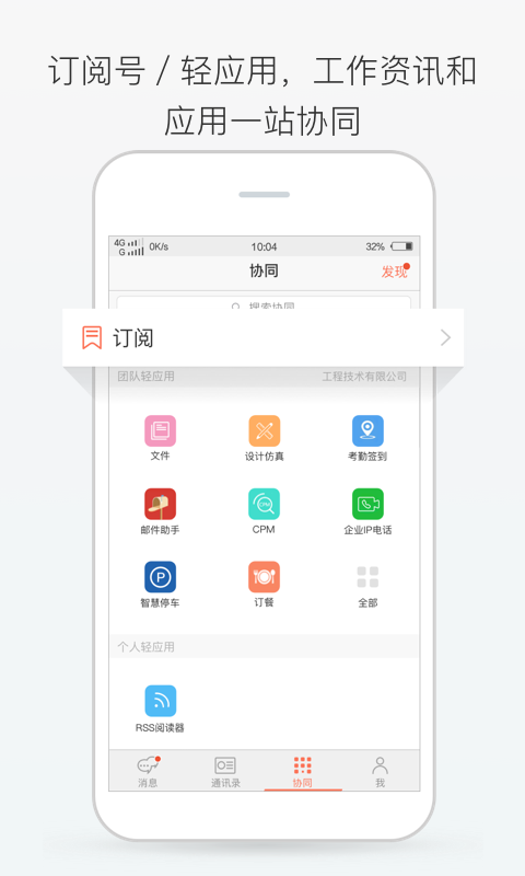 轻推v6.7.0截图5