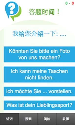 学习德语短语 Learn German Phrasebook截图5