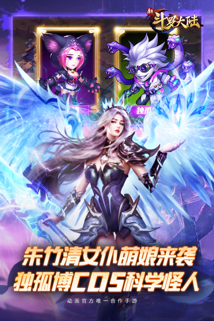 新斗羅大陸截圖預(yù)覽