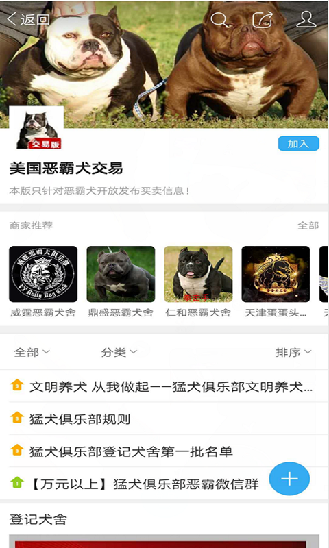 猛犬俱乐部v20236截图4