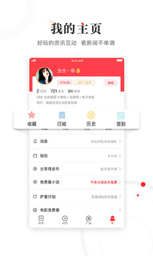 鳳凰新聞截圖