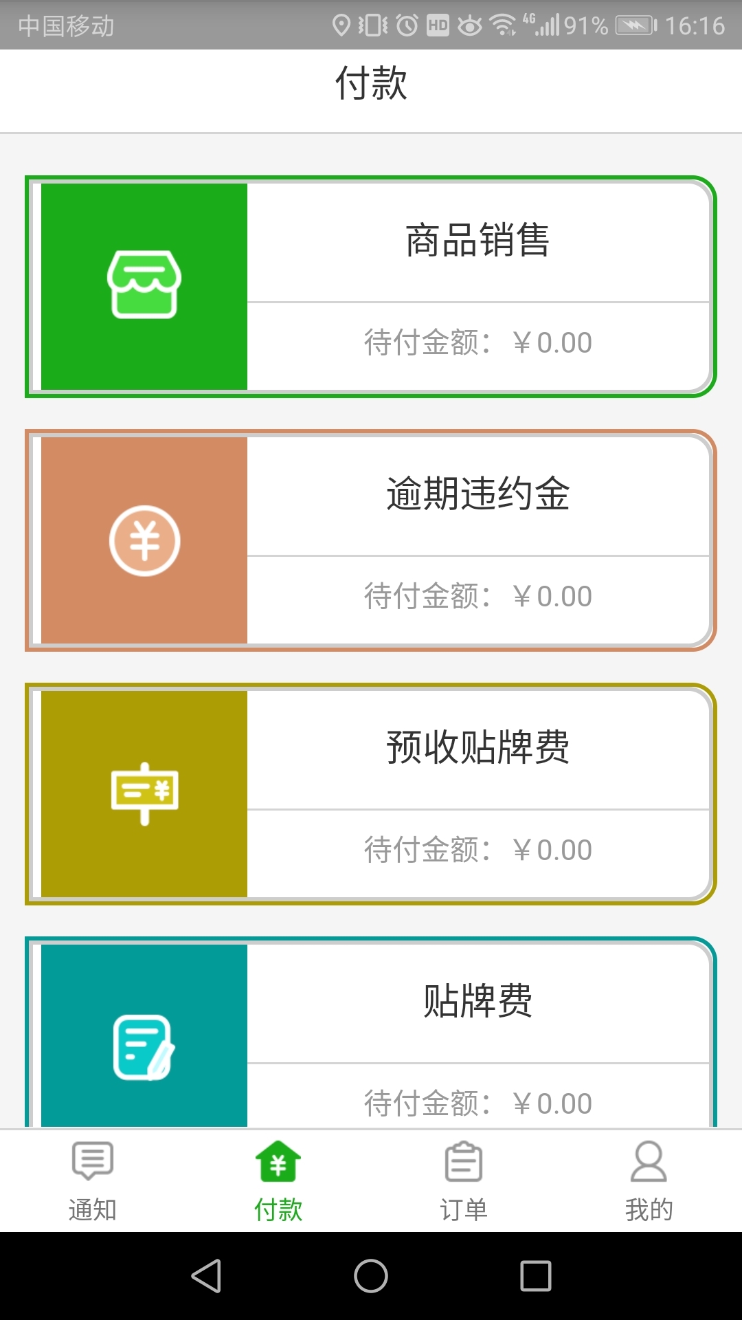 好运宝v2.1.2截图4