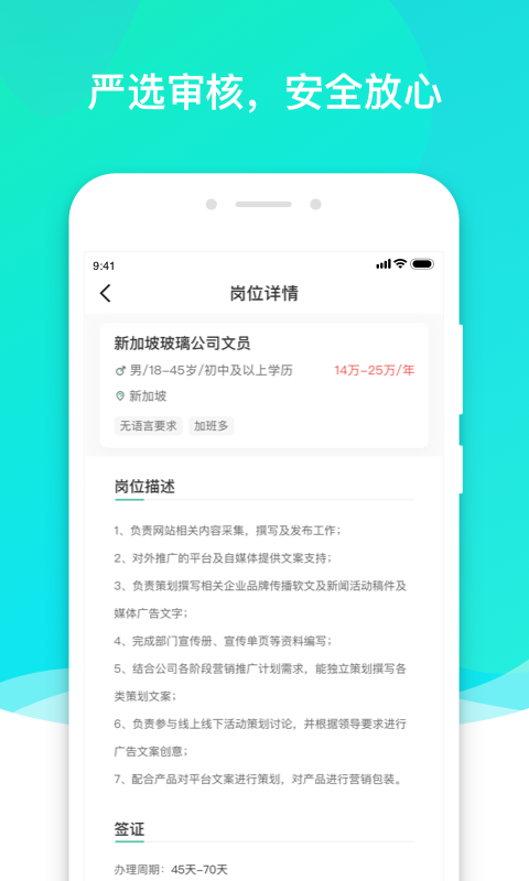 走出趣v2.8.8截图3