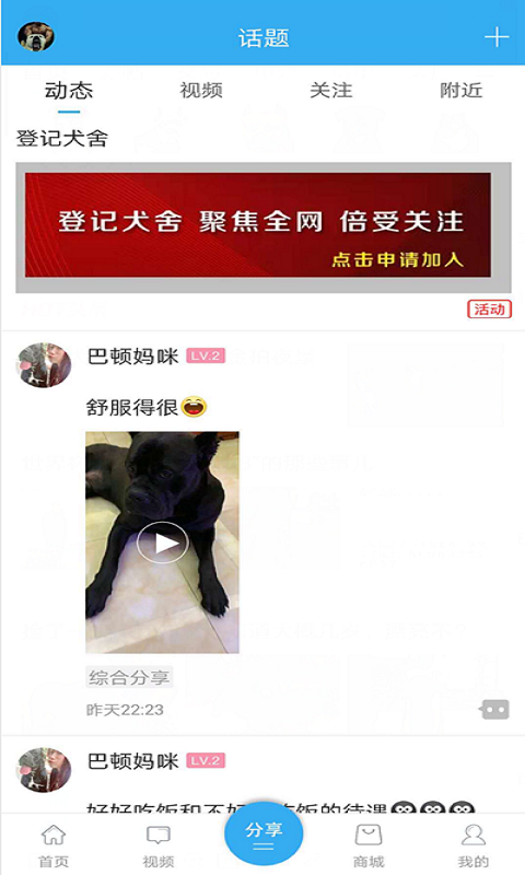 猛犬俱乐部v20236截图2