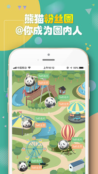 熊貓頻道截圖