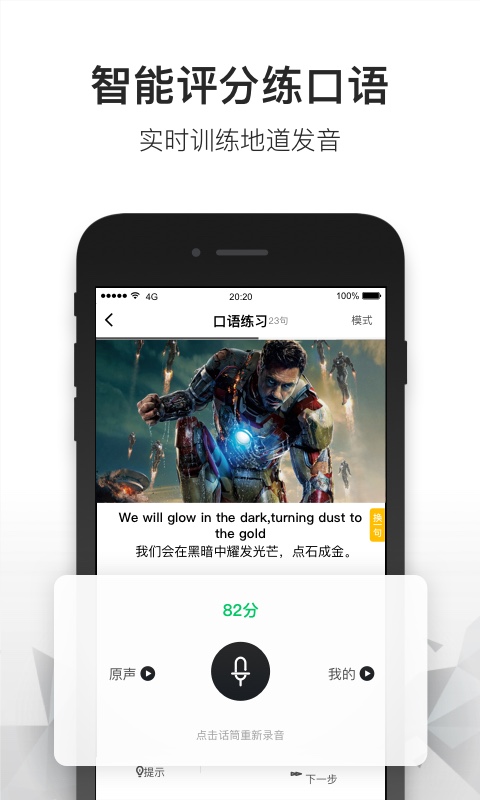 一点英语v3.5.2截图4