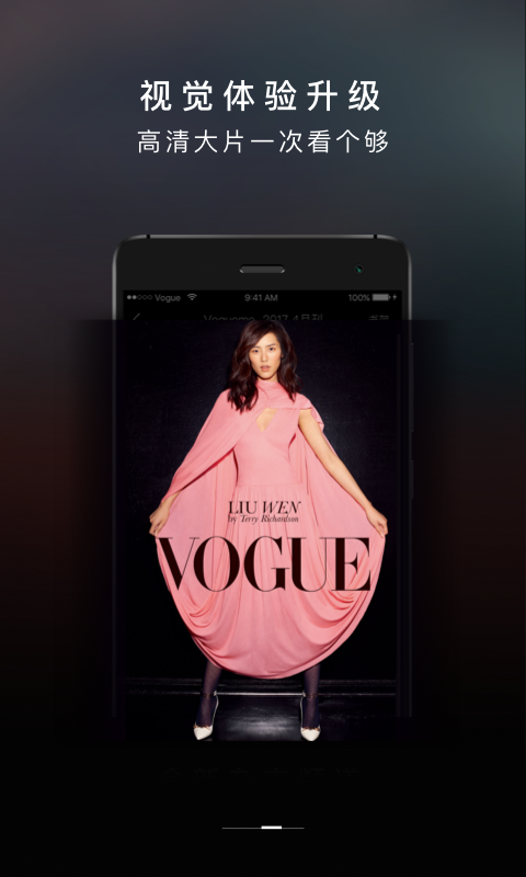 VOGUE MINIv5.2.1截图3