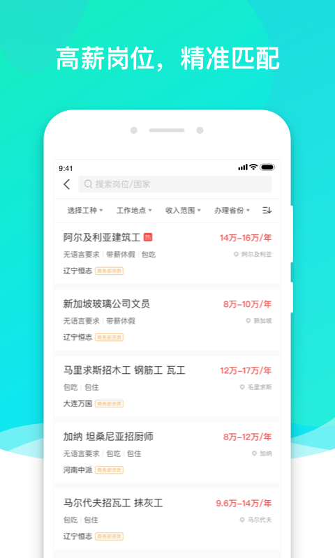 走出趣v2.8.8截图2