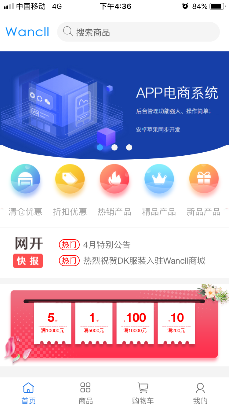 网开创截图1