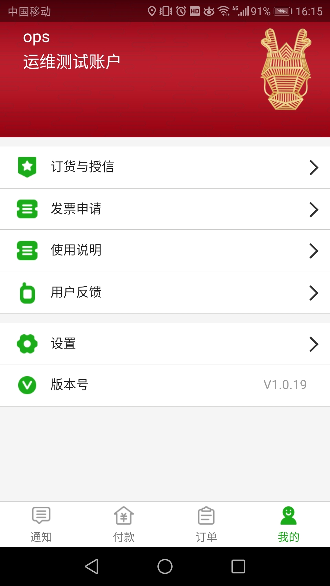 好运宝v2.1.2截图3