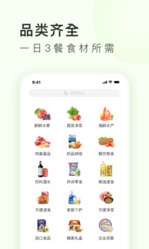 美團(tuán)買菜截圖