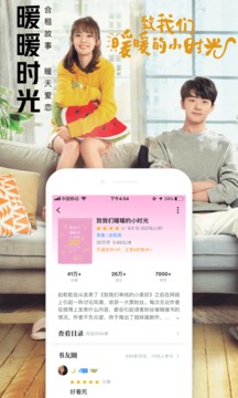 QQ閱讀截圖