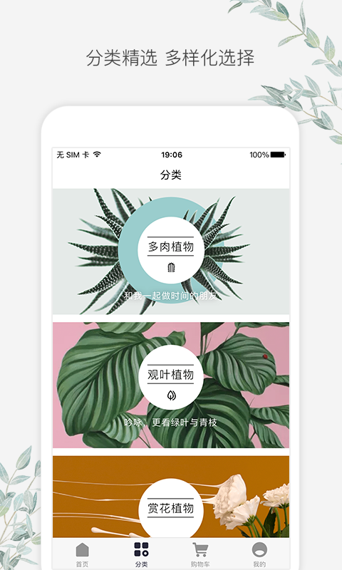 速想惠截图2