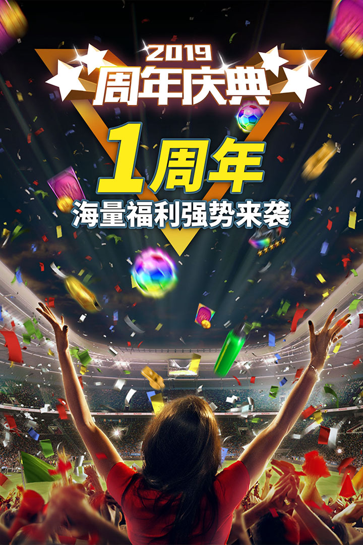 實(shí)況：王者集結(jié)截圖預(yù)覽