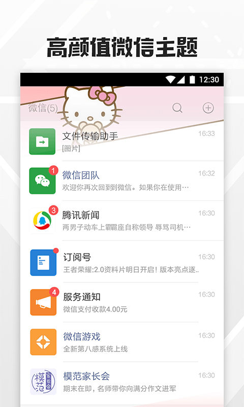 全局透明壁纸v7.1截图2