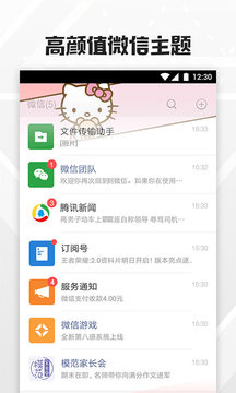 全局透明壁紙截圖