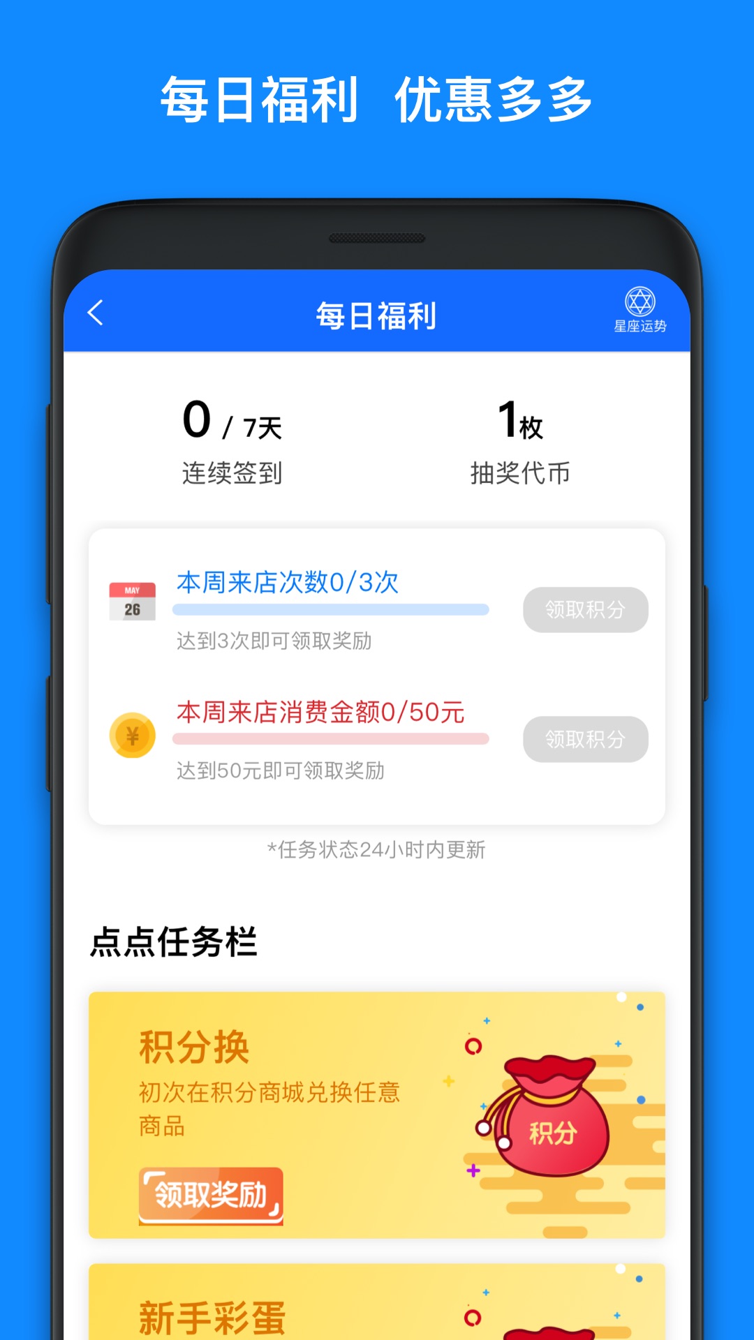 罗森点点v4.2.0截图5