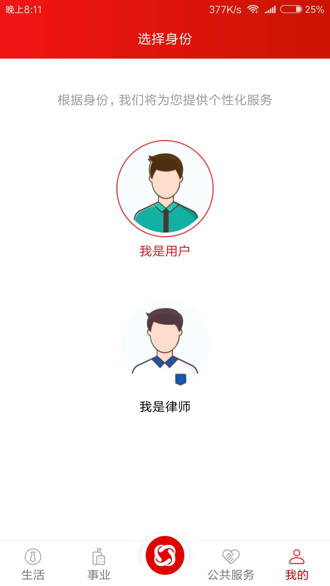 忠慧律师v2.0.7截图2