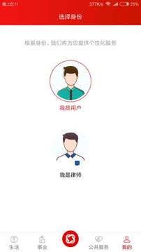 忠慧律師截圖