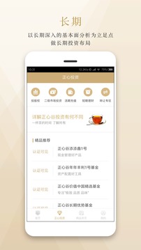 正心谷資本截圖
