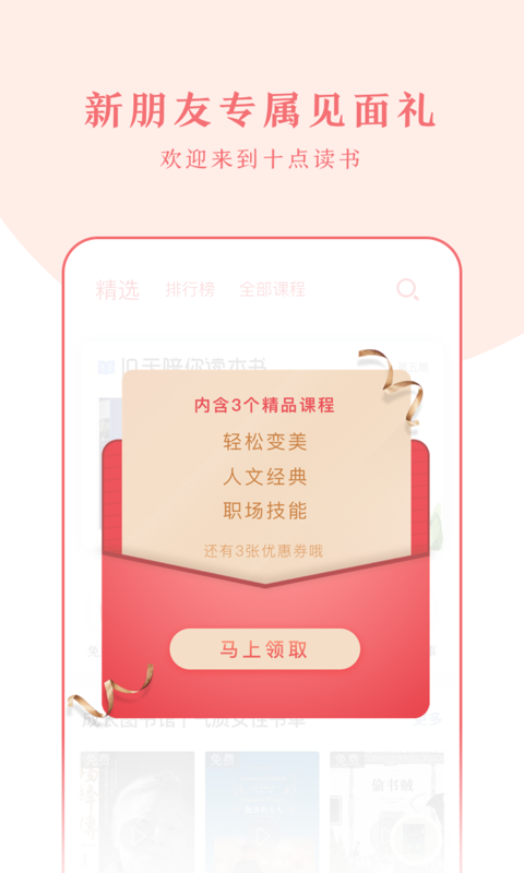 十点读书v2.1.3截图2