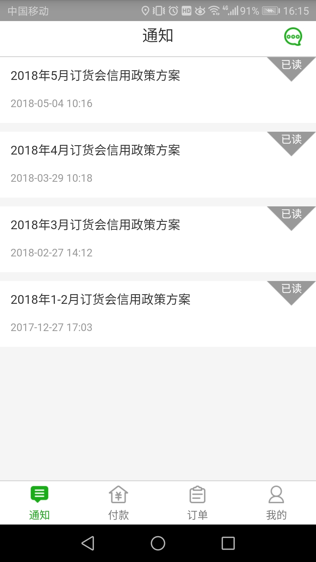 好运宝v2.1.2截图2