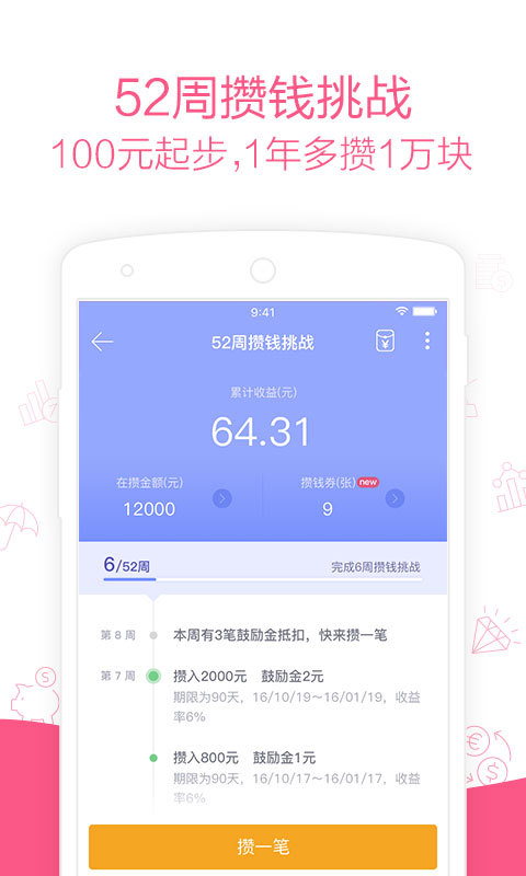 她理财v5.26.0截图1