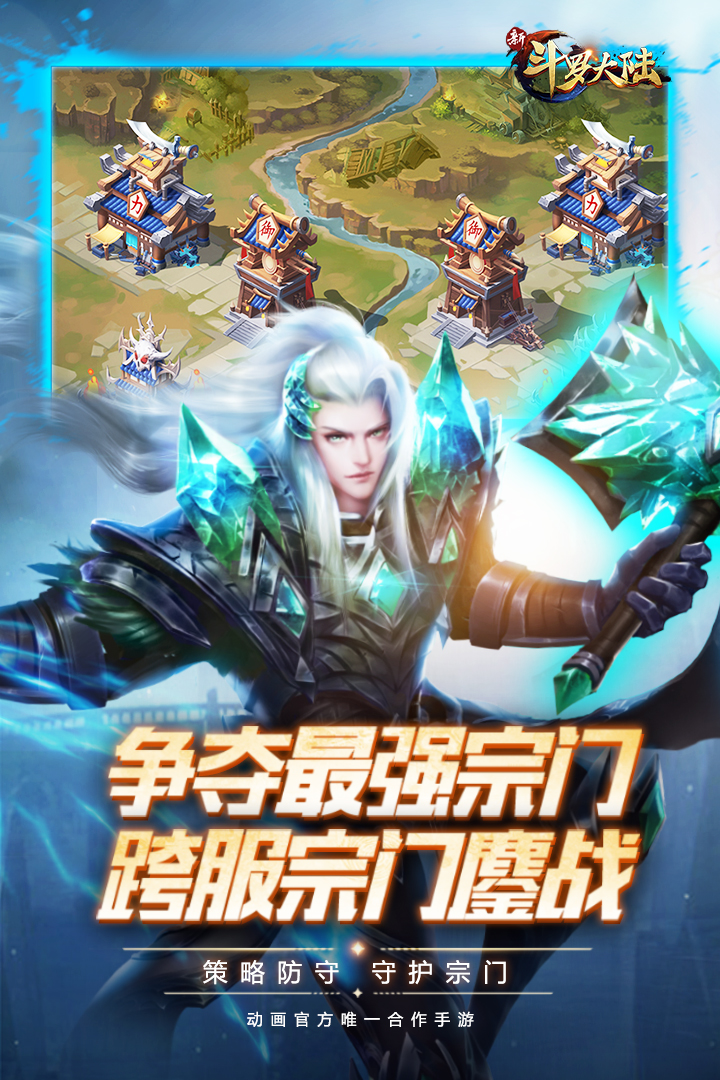 新斗羅大陸截圖預(yù)覽