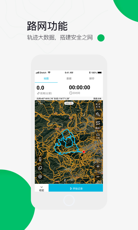 六只腳戶外線路截圖預(yù)覽