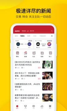 虎撲截圖