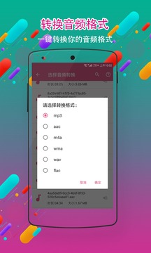 音頻剪輯鈴聲制作截圖