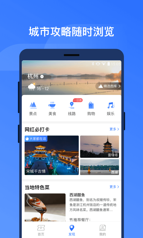 掌上高鐵截圖預覽