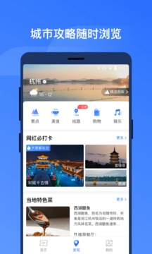 掌上高鐵截圖