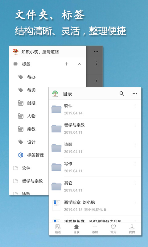 小筑笔记v1.01截图5