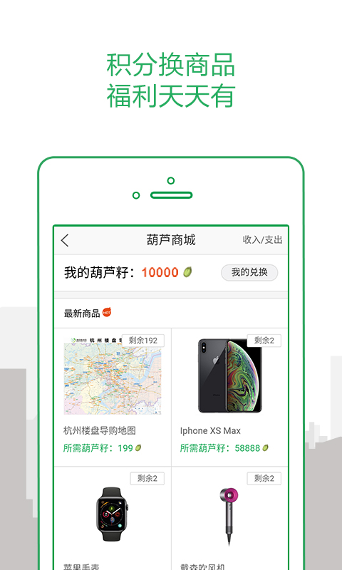 透明家截圖預覽