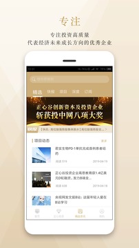 正心谷資本截圖