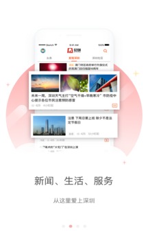 見圳截圖