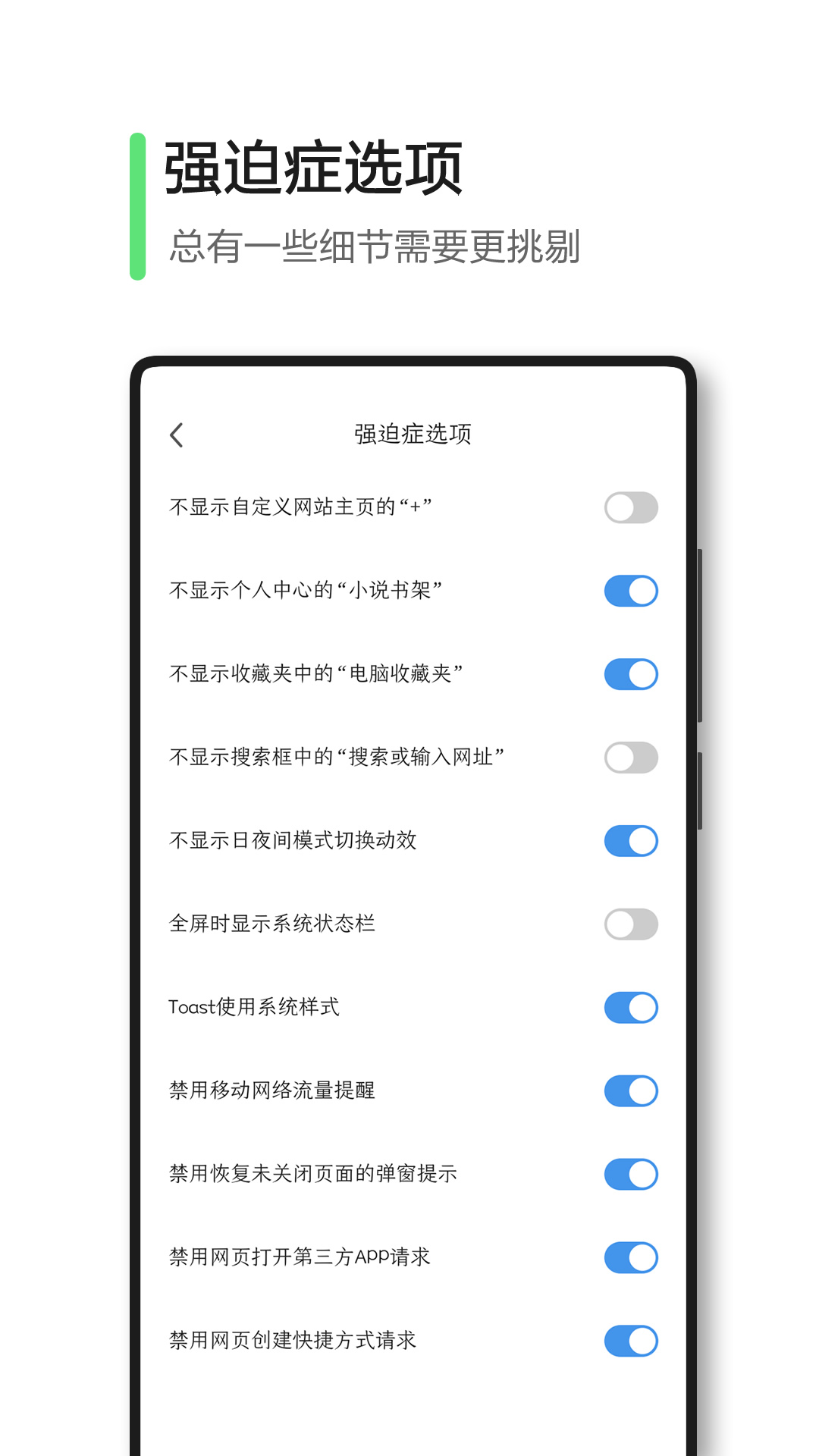 极速浏览器v1.0.100.1074截图5