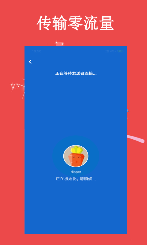 三点快传截图4