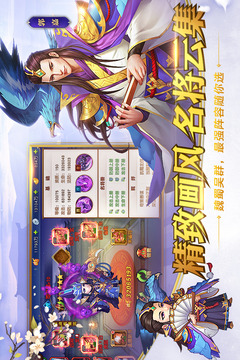 三國殺名將傳截圖