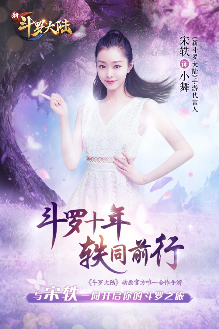 新斗羅大陸截圖預(yù)覽